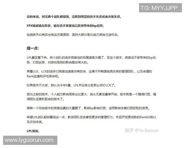 探讨FPX在英雄联盟赛场上的耐力表现与团队协作的深度分析 探讨FPX在英雄联盟赛场上的耐力表现与团队协作的深度分析